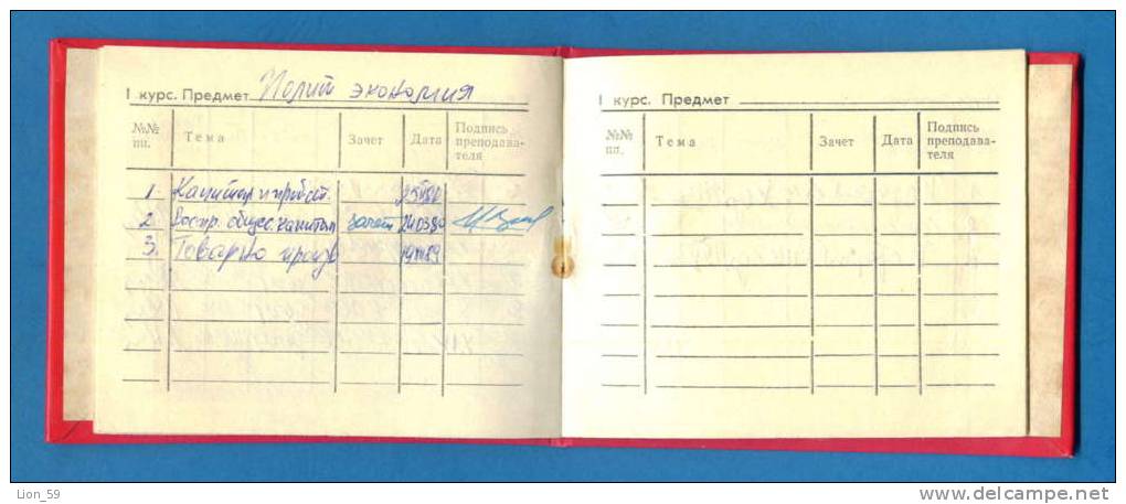 D609 / 1979 Test Book - University Of Marxism LENINISM Tyumen Party Committee -  Russia Russie Russland Rusland - Diploma's En Schoolrapporten