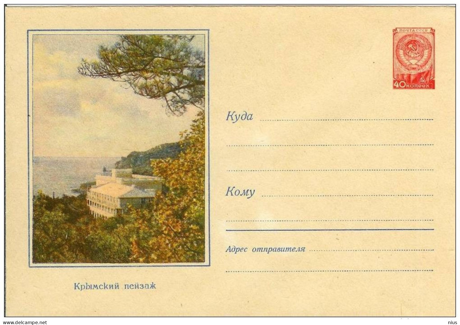 Ukraine USSR 1958 Crimea Landscape - 1950-59