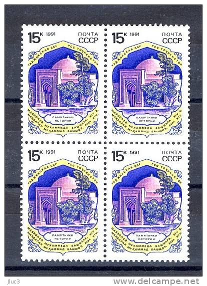 N5835x4 - URSS  1991 - Les  4  Magnifiques  TIMBRES  N° 5835 (YT)  Neufs**  Se Tenant  --  Mosquée  Talkhatanbaba - Mosques & Synagogues