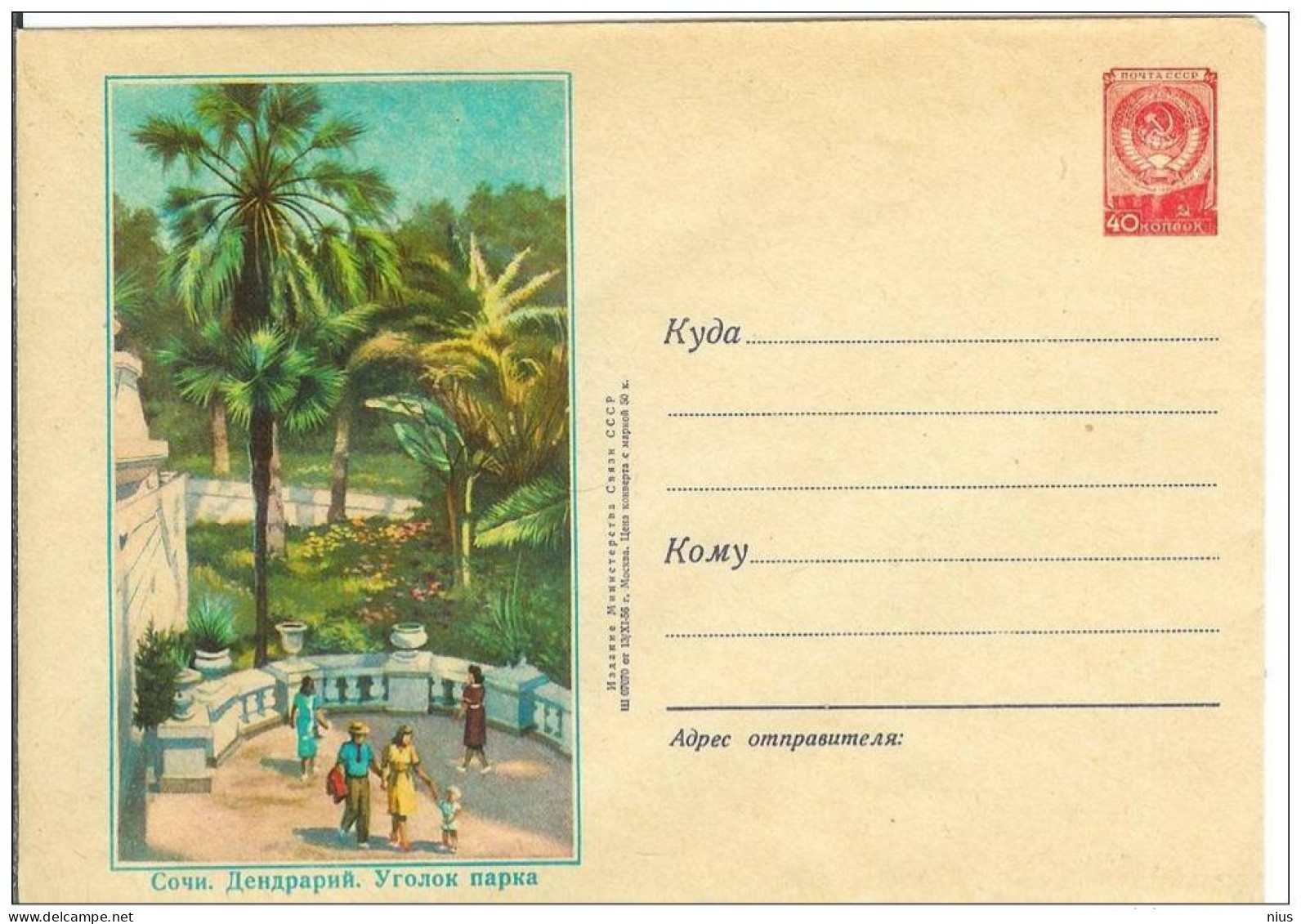 Russia USSR 1956 Sochi, Park, Abkhazia Georgia Krasnodar Krai - 1950-59