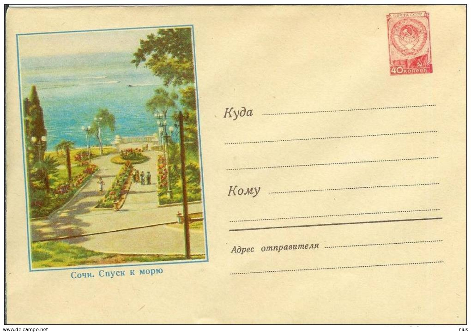 Russia USSR 1958 Sochi, Abkhazia Georgia Krasnodar Krai - 1950-59