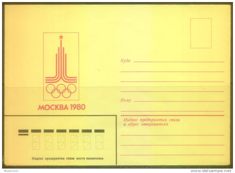 RUSSIA USSR Not Stamped Stationery Set OLYMPIC GAMES - Sonstige & Ohne Zuordnung