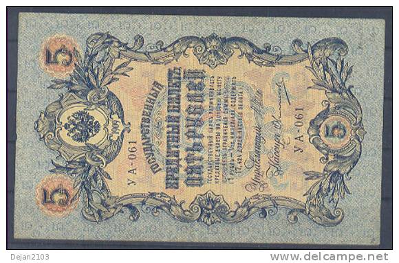 Russia Paper Money Bill Of 5 Rublej In Gold 1909 - Russie