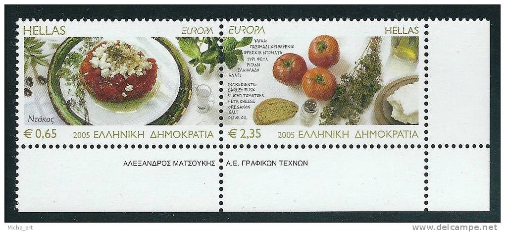 Greece 2005 Europa Cept Set Perforated MNH T0070 - Unused Stamps