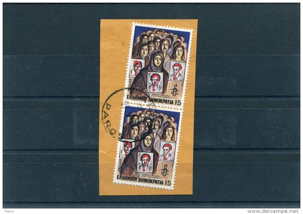 Greece- "Cypriot Disappearances" 15dr. Stamps On Fragment With Bilingual "PAROS (Cyclades)" [27.5.1983] X Type Postmark - Marcophilie - EMA (Empreintes Machines)