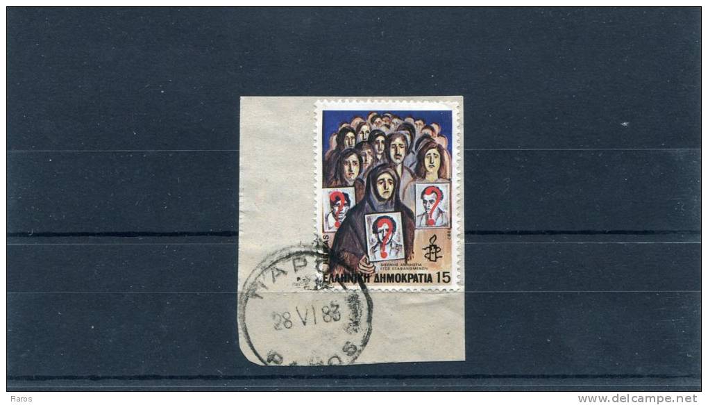 Greece- "Cypriot Disappearances" 15dr. Stamp On Fragment With Bilingual "PAROS (Cyclades)" [28.6.1983] X Type Postmark - Marcophilie - EMA (Empreintes Machines)
