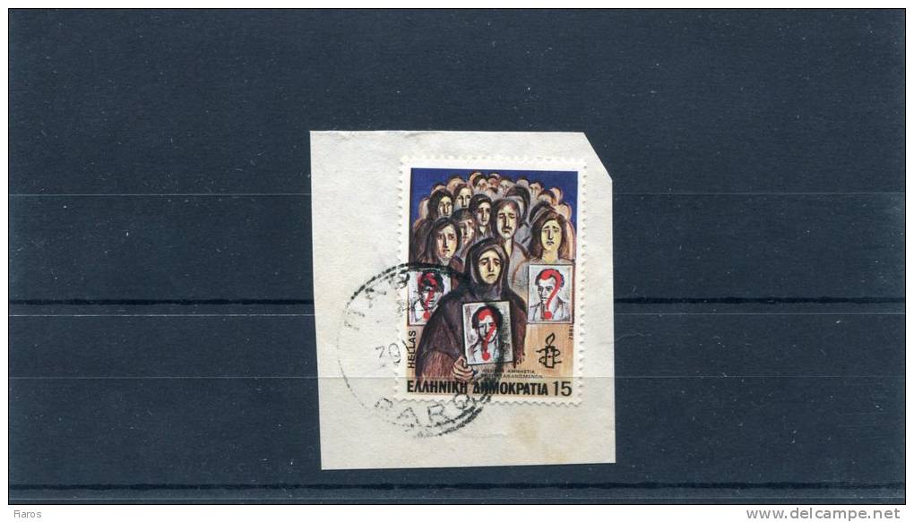 Greece- "Cypriot Disappearances" 15dr. Stamp On Fragment With Bilingual "PAROS (Cyclades)" [30.8.1983] X Type Postmark - Marcophilie - EMA (Empreintes Machines)