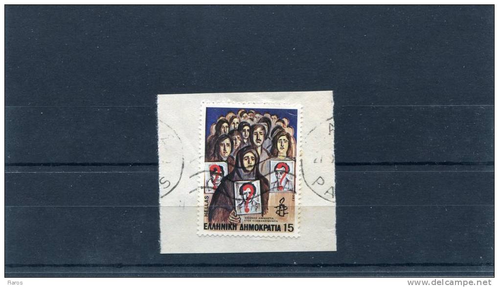 Greece-"Cypriot Disappearances" 15dr. Stamp On Fragment W/ Bilingual "PAROS (Cyclades)" [27.10.1982] Mechanical Postmark - Marcophilie - EMA (Empreintes Machines)
