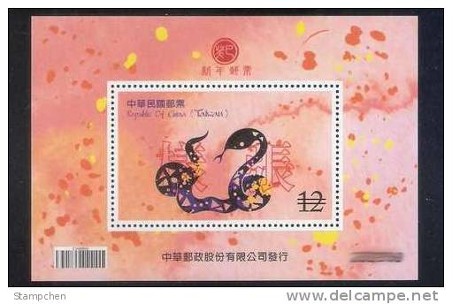 Specimen 2012 Chinese New Year Zodiac Stamp S/s- Snake Serpent 2013 Unusual - Serpenti