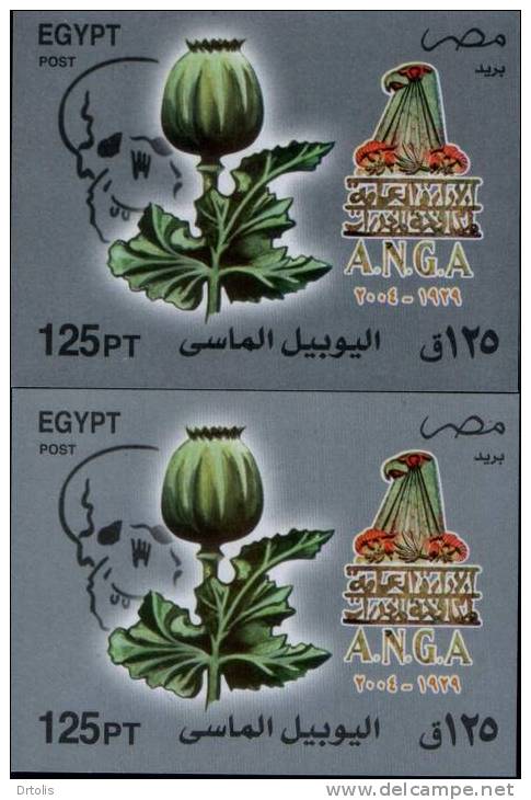 EGYPT / 2004 / SG 2348 / ANTI-NARCOTIC ADMINISTRATION / COLOR VARIETY / MNH / VF/ 3 SCANS . - Ungebraucht