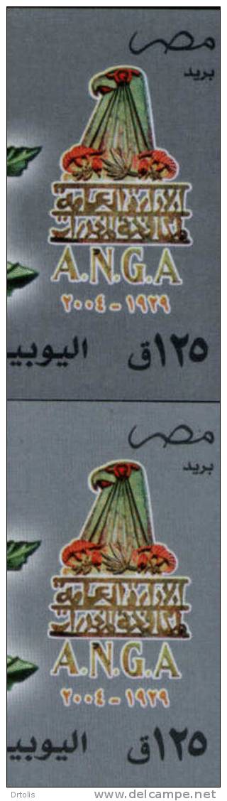 EGYPT / 2004 / SG 2348 / ANTI-NARCOTIC ADMINISTRATION / COLOR VARIETY / MNH / VF/ 3 SCANS . - Nuevos