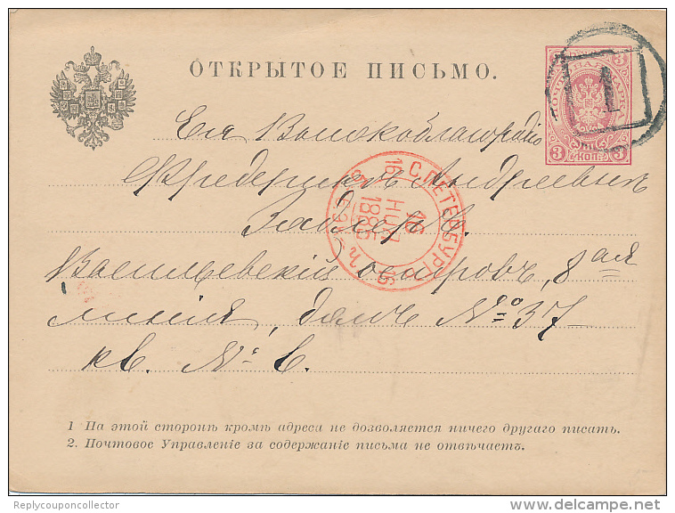 St. PETERSBURG - 1886 , Ganzsache  Mit Nummernstempel 1 - Lettres & Documents