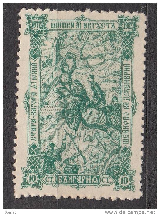 Bulgaria 1902 Mi#63 MNG - Ongebruikt