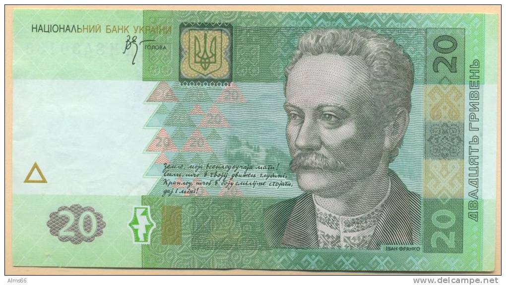 Ukraine 20 Hryvna 2005 UNC  # P- 120b - Ukraine