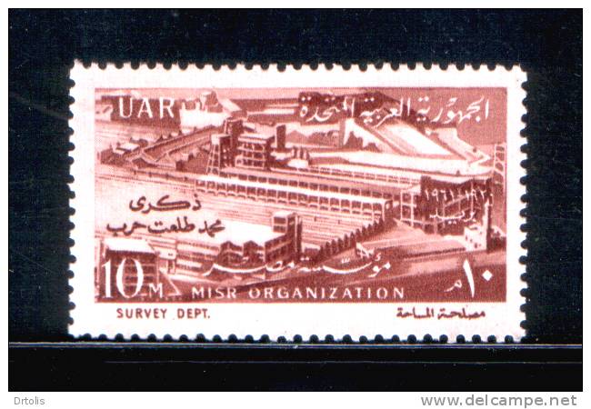 EGYPT / 1961 / MEHALLA TEXTILE FACTORIES / MISR BANK / TALAAT HARB / MNH / VF  . - Unused Stamps