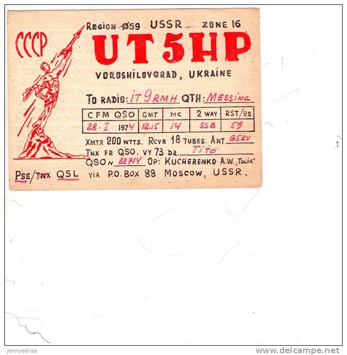 QSL  ,  Moscow , USSR   * - Autres & Non Classés