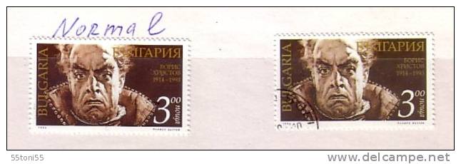 Bulgaria / Bulgarie 1994 Boris Christoff Opera Singer 1v- Used (variety – Greenish Spice ) - Abarten Und Kuriositäten