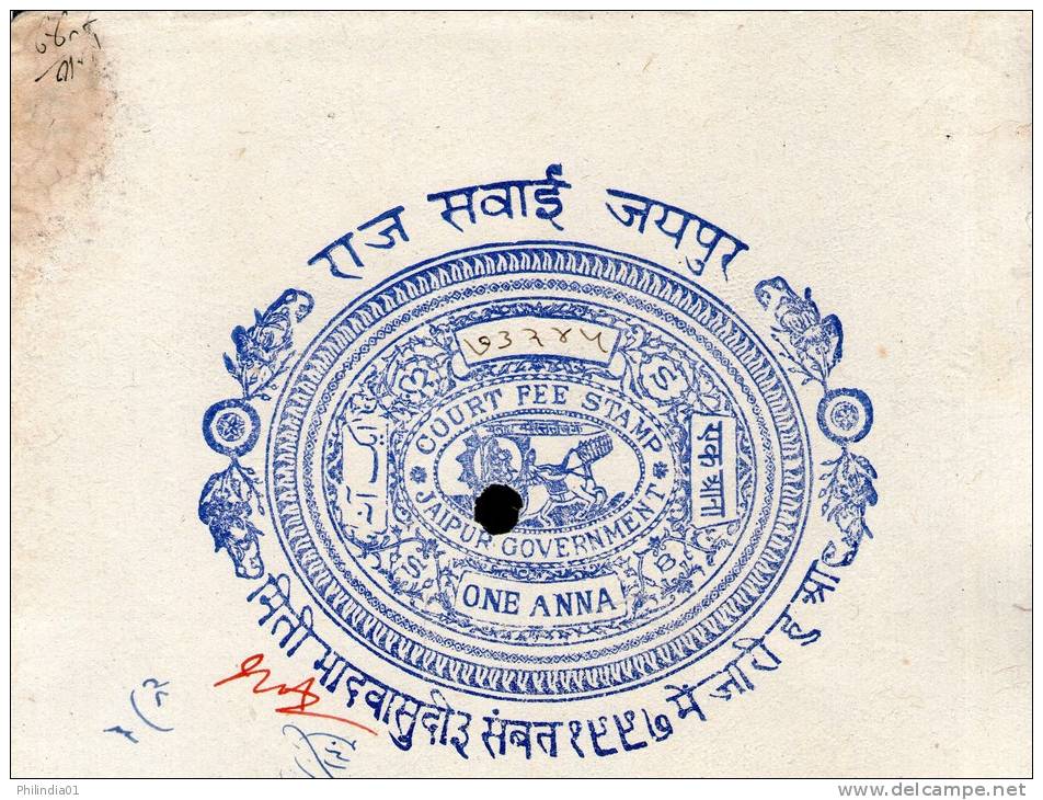 India Fiscal Jaipur State 1An Chariot Court Fee Stamp Paper Type10 KM 101 Revenue Inde Indien # 10928D - Jaipur