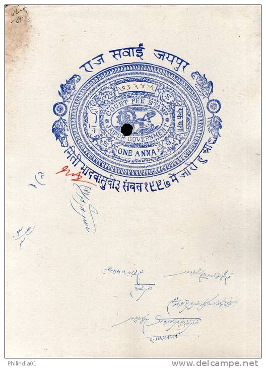 India Fiscal Jaipur State 1An Chariot Court Fee Stamp Paper Type10 KM 101 Revenue Inde Indien # 10928D - Jaipur