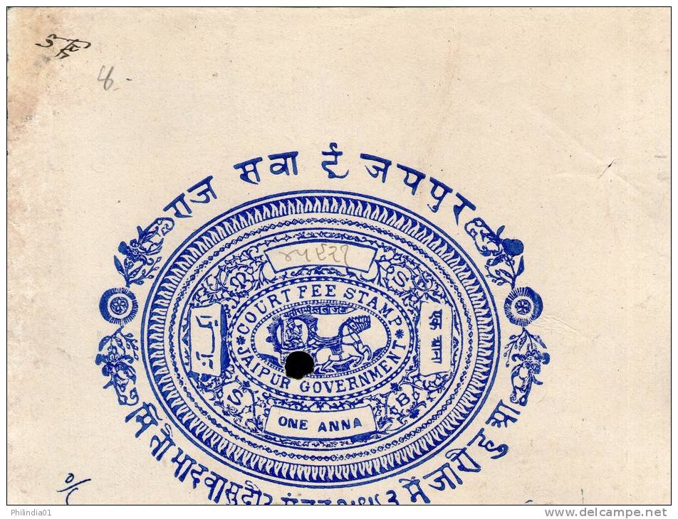 India Fiscal Jaipur State 1An Chariot Court Fee Stamp Paper Type10 KM 141 Revenue Inde Indien # 10928H - Jaipur