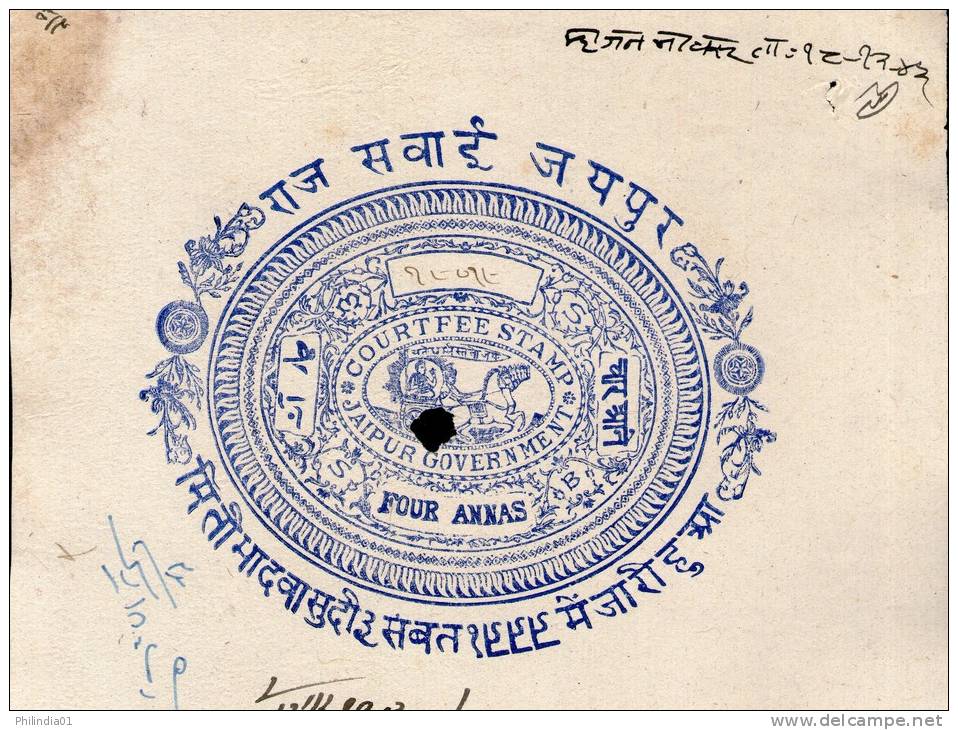 India Fiscal Jaipur State 4As Chariot Court Fee Stamp Paper Type10 KM 103 Revenue Inde Indien # 10926B - Jaipur