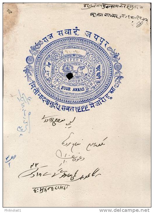 India Fiscal Jaipur State 4As Chariot Court Fee Stamp Paper Type10 KM 103 Revenue Inde Indien # 10926B - Jaipur