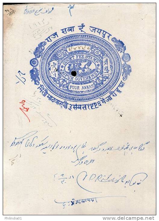 India Fiscal Jaipur State 4As Chariot Court Fee Stamp Paper Type10 KM 103 Revenue Inde Indien # 10926H - Jaipur