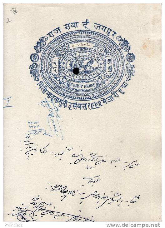 India Fiscal Jaipur State 8As Chariot Court Fee Stamp Paper Type10 KM 105 Revenue Inde Indien # 10927C - Jaipur