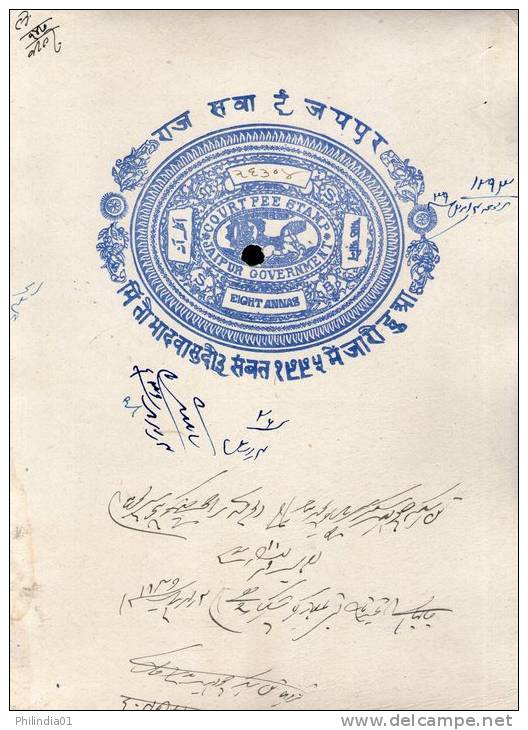 India Fiscal Jaipur State 8As Chariot Court Fee Stamp Paper Type10 KM 145 Revenue Inde Indien # 10927E - Jaipur