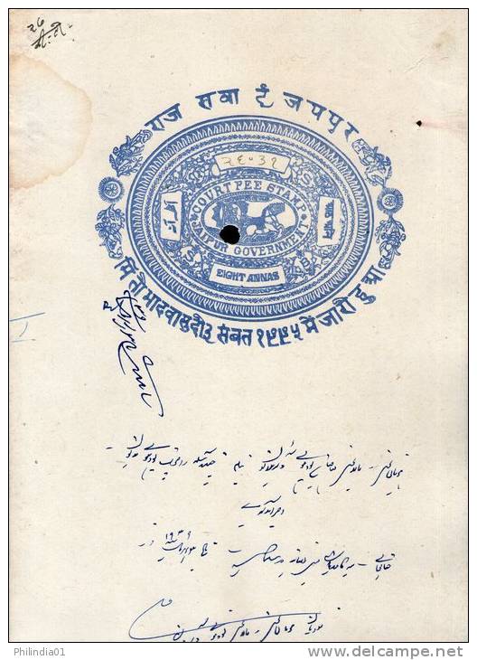 India Fiscal Jaipur State 8As Chariot Court Fee Stamp Paper Type10 KM 145 Revenue Inde Indien # 10927I - Jaipur