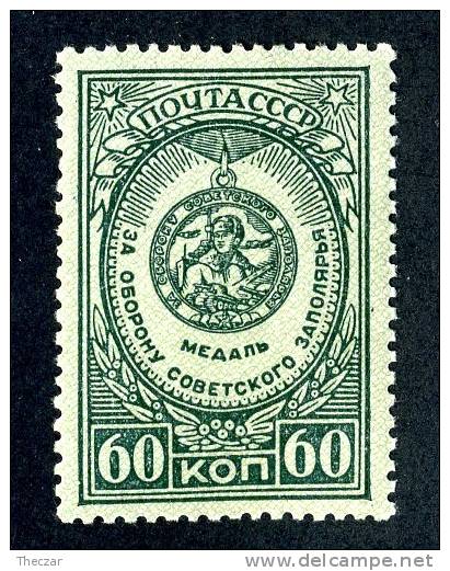 11182)  RUSSIA 1946  Mi.#1037  (*) - Neufs