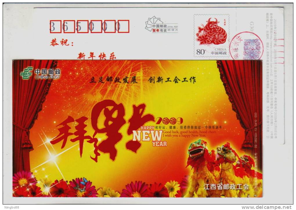 Lion Dancing,flower,China 2009 Jiangxi Post Labor Union New Year Greeting Advertising Pre-stamped Card - Costumes