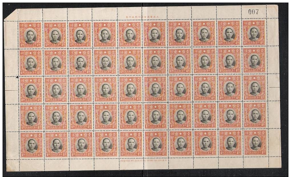 China.# 347. Type 2.MNH.Sheet Of 50. SCV 900.00 - Altri & Non Classificati