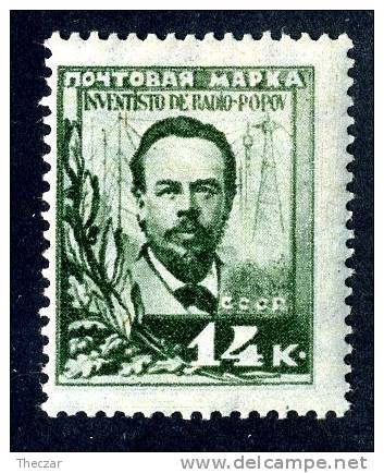 11608)  RUSSIA 1925  Mi.#301  (*) - Nuovi