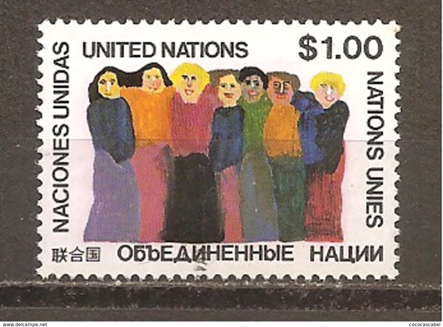 Naciones Unidas  Yvert  285 (usado) (o) - Usati