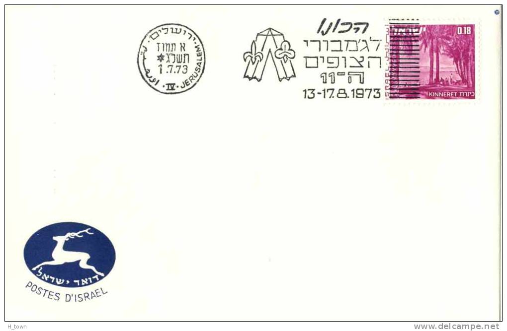 Scout: Flamme Israël, 1973  -   Scout Slogan Cancel From Israel - Autres & Non Classés