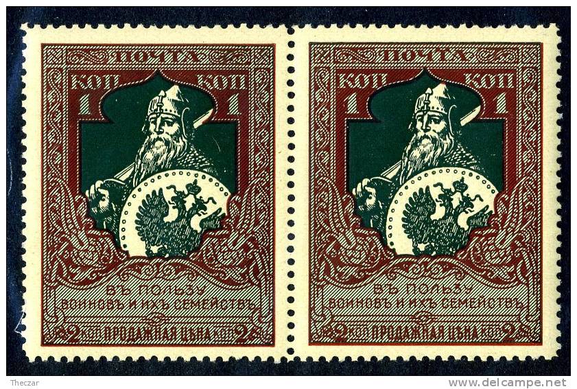 11948)  RUSSIA 1914  Mi.#99B (12 1/2) Sc# B5  (**) - Nuovi