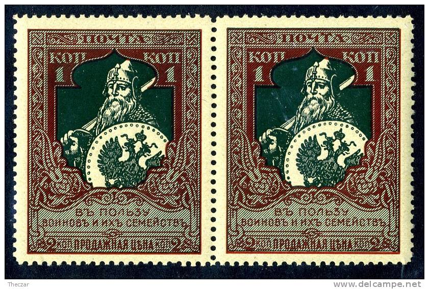 11950)  RUSSIA 1914  Mi.#99B (12 1/2) Sc# B5  (**) - Nuovi