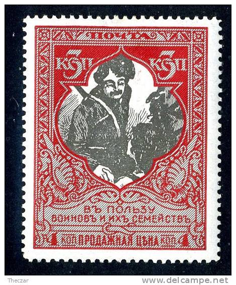 11956)  RUSSIA 1915  Mi.#104C (13 1/2) Sc# B10  (*) - Nuovi