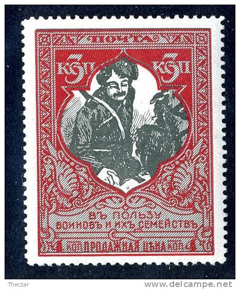 11957)  RUSSIA 1915  Mi.#104C (13 1/2) Sc# B10  (*) - Nuovi