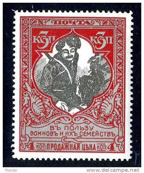 11958)  RUSSIA 1915  Mi.#104C (13 1/2) Sc# B10  (*) - Nuovi