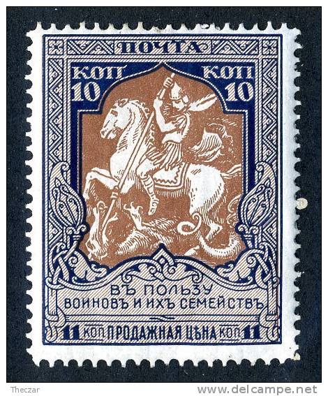 11961)  RUSSIA 1915  Mi.#106A (12 1/2) Sc# B13  (*) - Nuovi