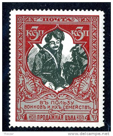 11974)  RUSSIA 1915  Mi.#104C (13 1/2) Sc# B10  (**) - Nuovi