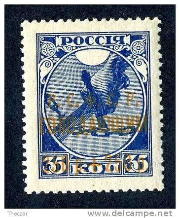 11984)  RUSSIA 1922  Mi.#170d  Sc# B23  (*) - Unused Stamps