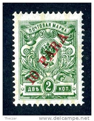 12021)  RUSSIA In Turkey 1910  Mi.#50  Sc# 202 (*) - Levant