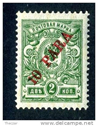 12022)  RUSSIA In Turkey 1910  Mi.#50  Sc# 202 (*) - Levant