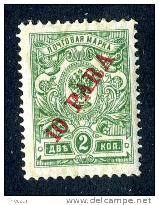 12023)  RUSSIA In Turkey 1910  Mi.#50  Sc# 202 (*) - Levant