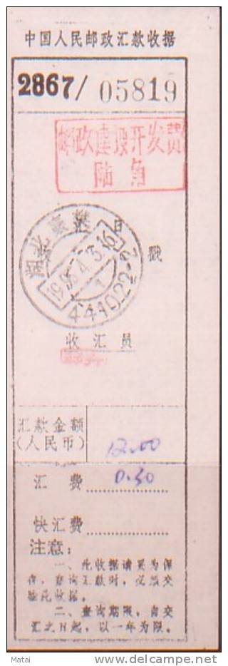 CHINA CHINE 1993 ADDED CHARGE RECEIPT OF HUBEI XIANGFAN  441022-2 0.60YUAN - Neufs