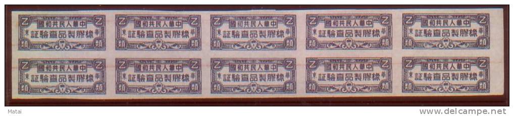 CHINA CHINE  TAX STAMP RUBBER PRODUCTS X 10 - Neufs