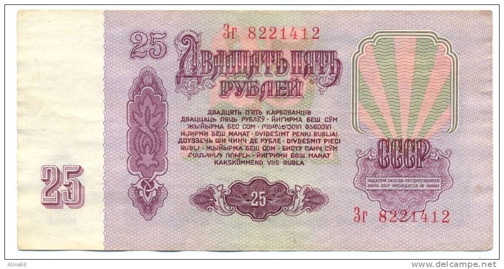 Russia U.S.S.R.  CCCP 25 Roubles 1961 VF    # P- 234 - Russland